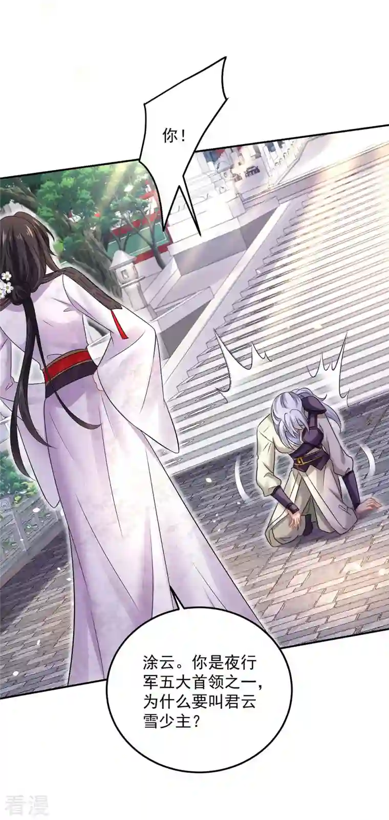 我在异界养男神：神医九小姐第184话 鸡同鸭讲