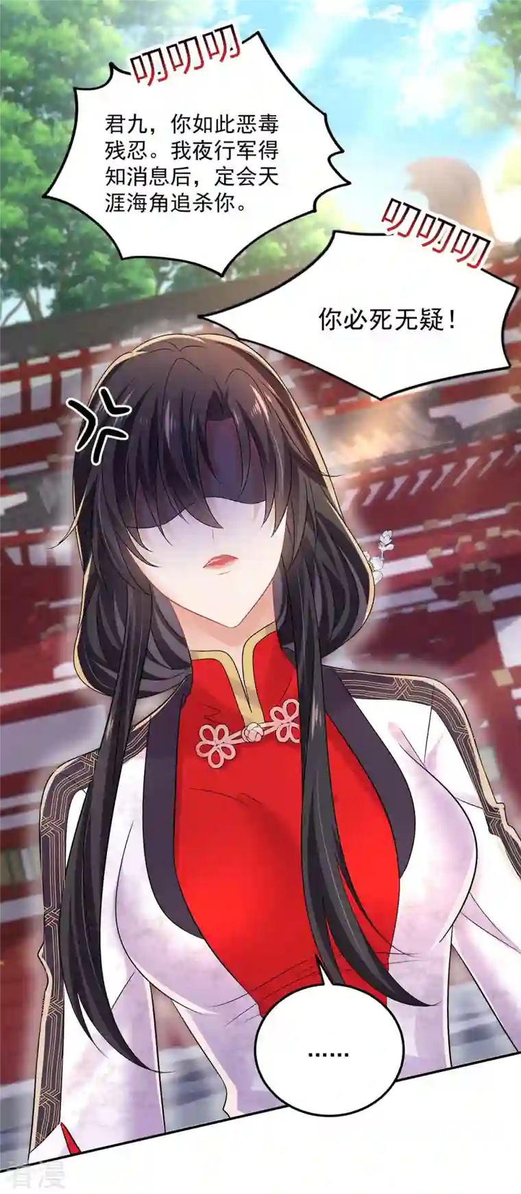 我在异界养男神：神医九小姐第184话 鸡同鸭讲