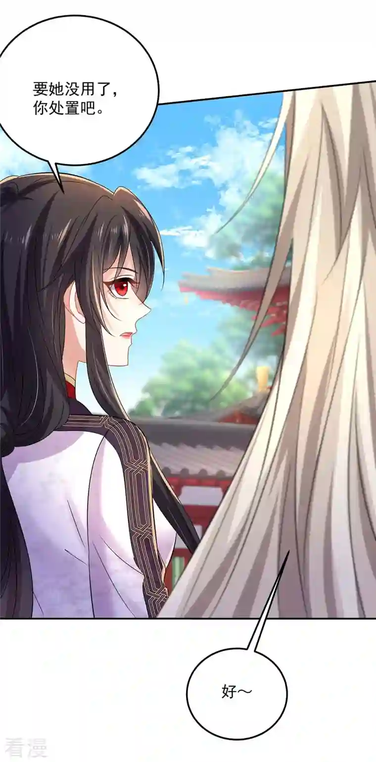 我在异界养男神：神医九小姐第184话 鸡同鸭讲