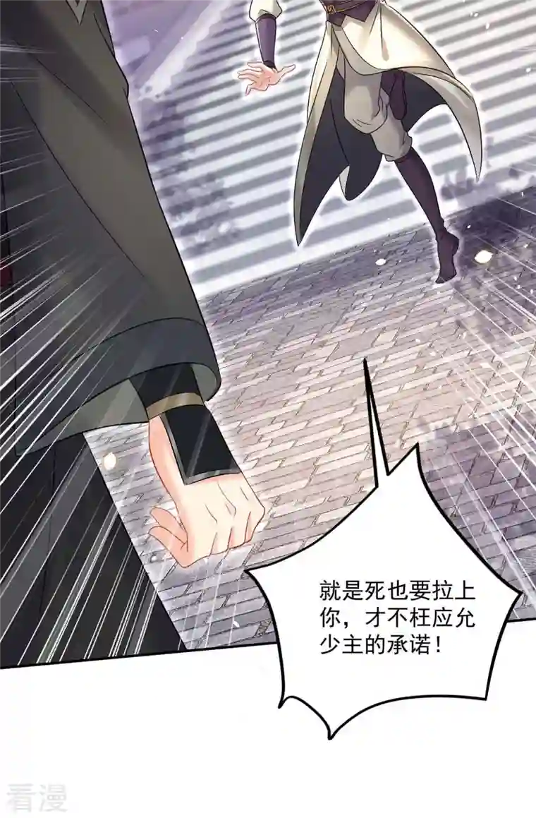 我在异界养男神：神医九小姐第184话 鸡同鸭讲