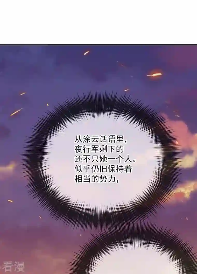 我在异界养男神：神医九小姐第185话 去找皇爷爷