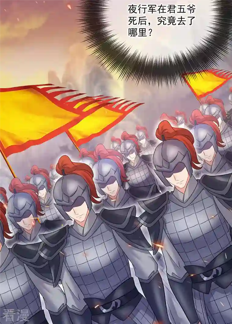 我在异界养男神：神医九小姐第185话 去找皇爷爷