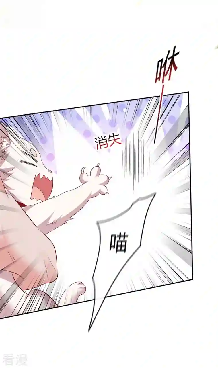 我在异界养男神：神医九小姐第185话 去找皇爷爷