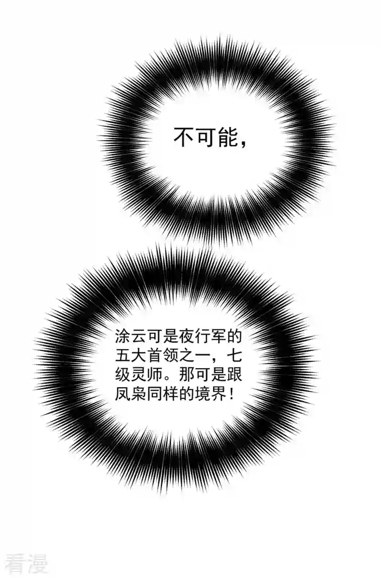 我在异界养男神：神医九小姐第185话 去找皇爷爷