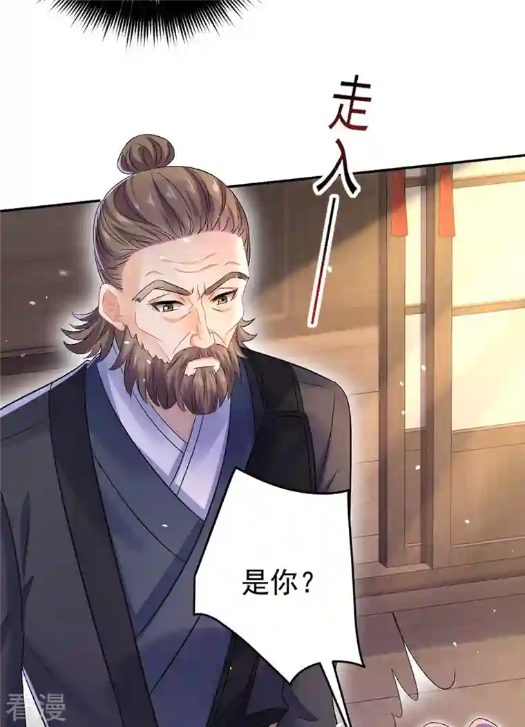 我在异界养男神：神医九小姐第185话 去找皇爷爷