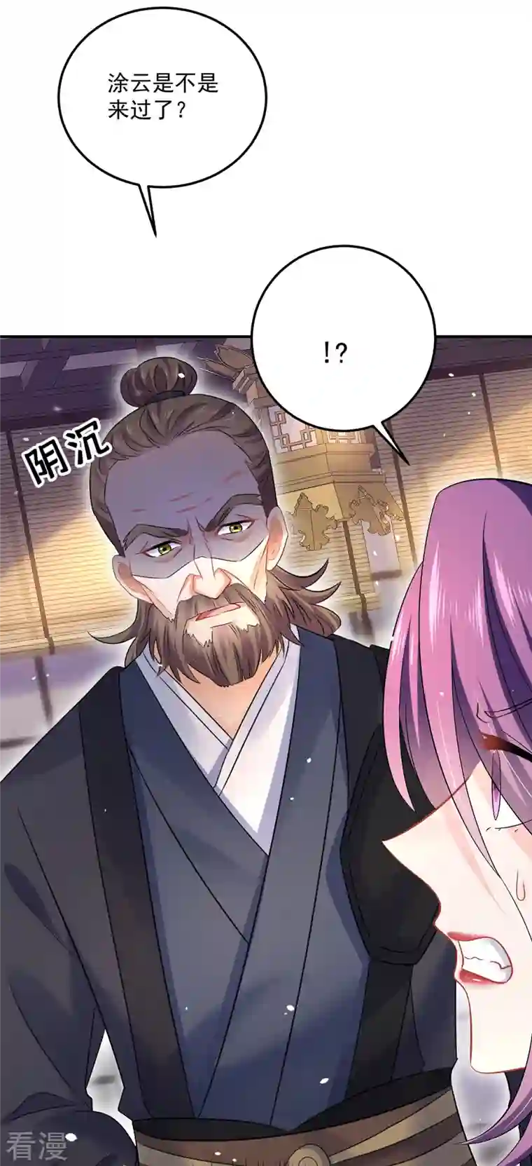 我在异界养男神：神医九小姐第185话 去找皇爷爷