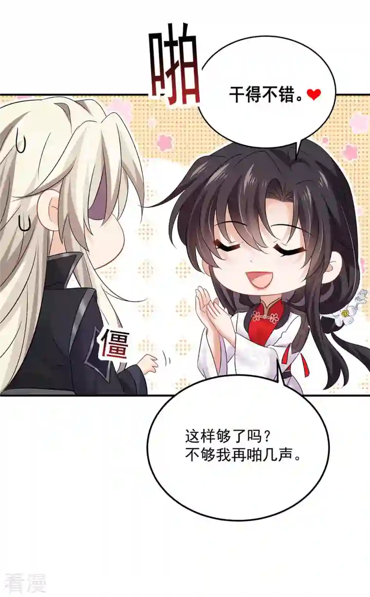 我在异界养男神：神医九小姐第185话 去找皇爷爷
