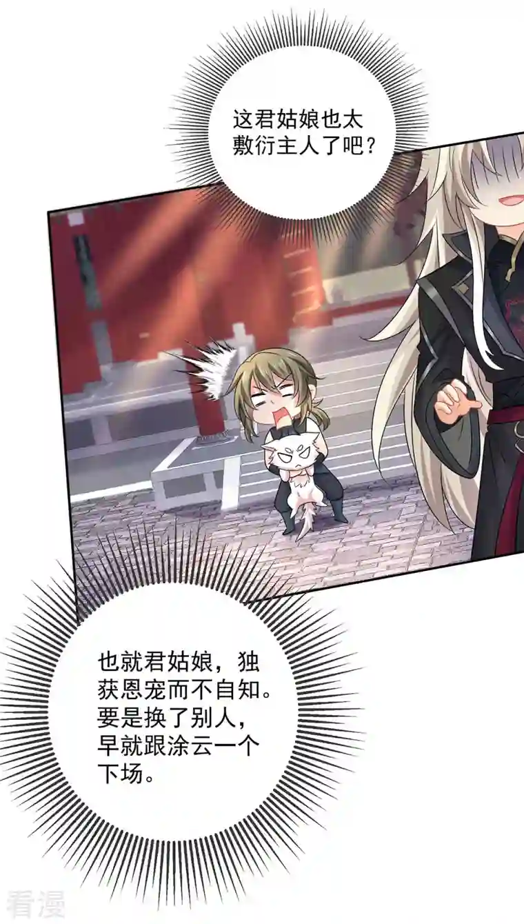 我在异界养男神：神医九小姐第185话 去找皇爷爷