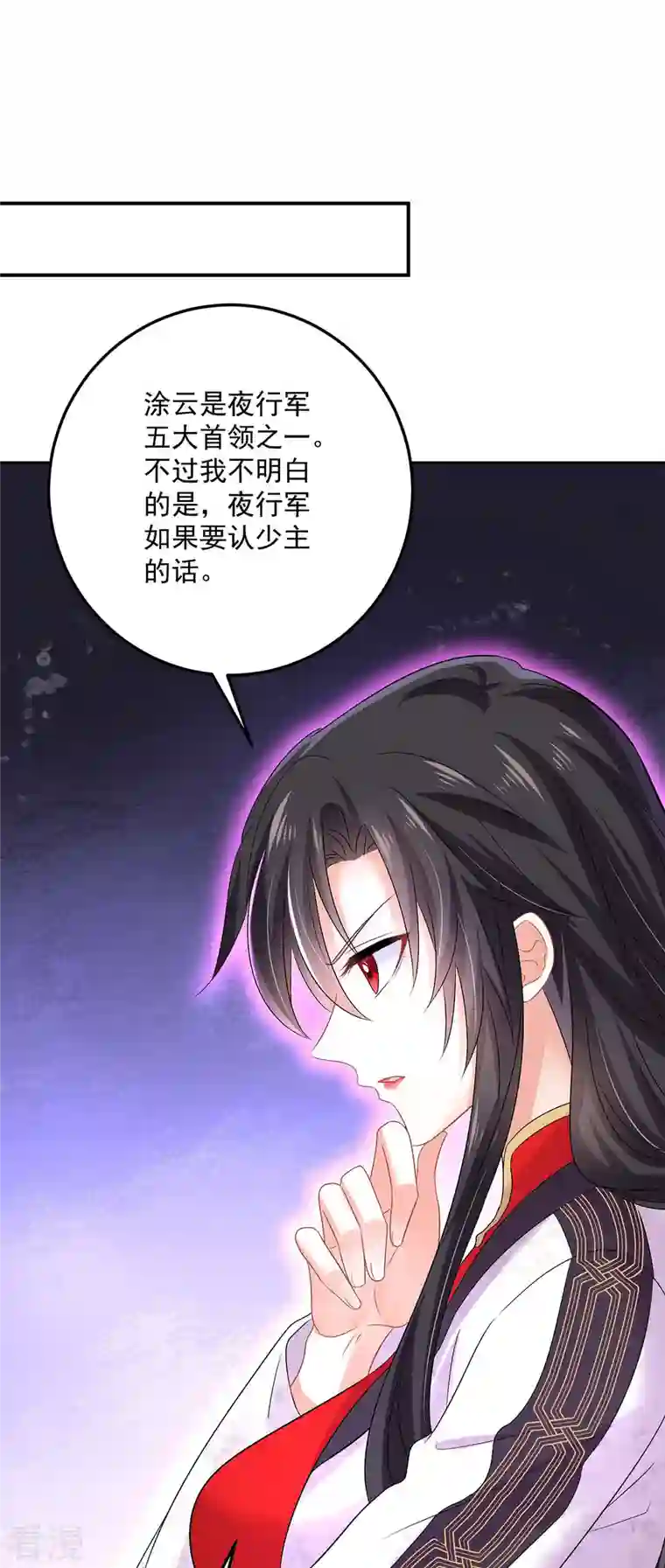 我在异界养男神：神医九小姐第185话 去找皇爷爷