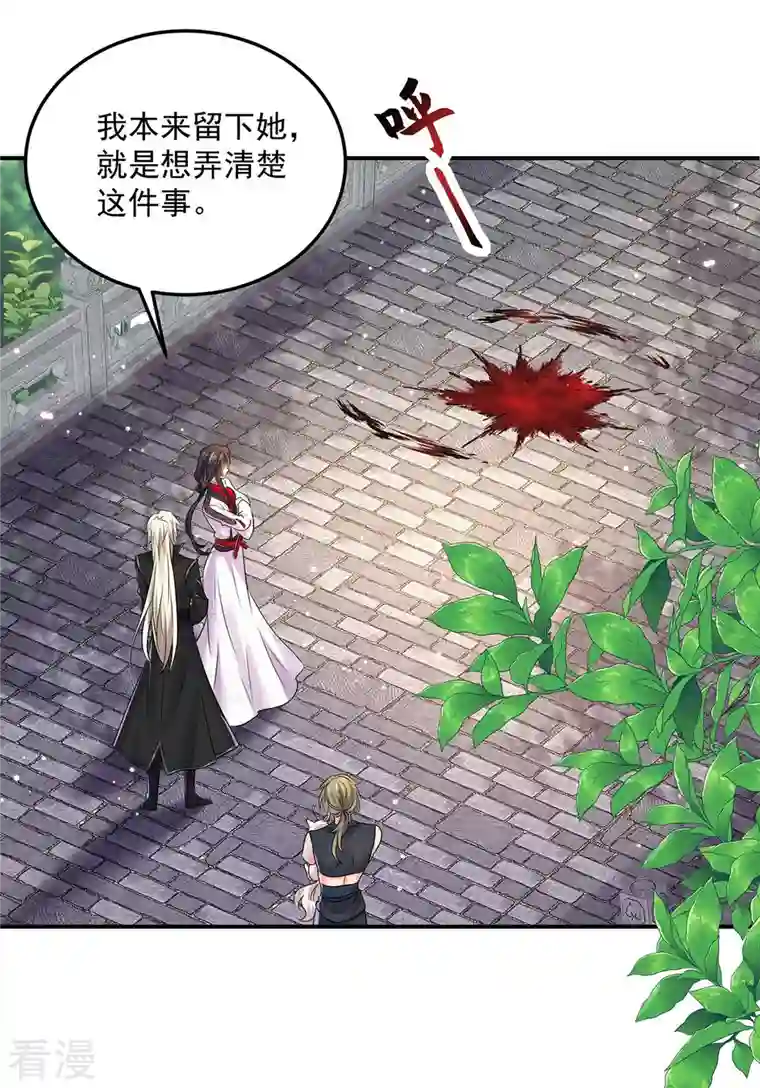 我在异界养男神：神医九小姐第185话 去找皇爷爷