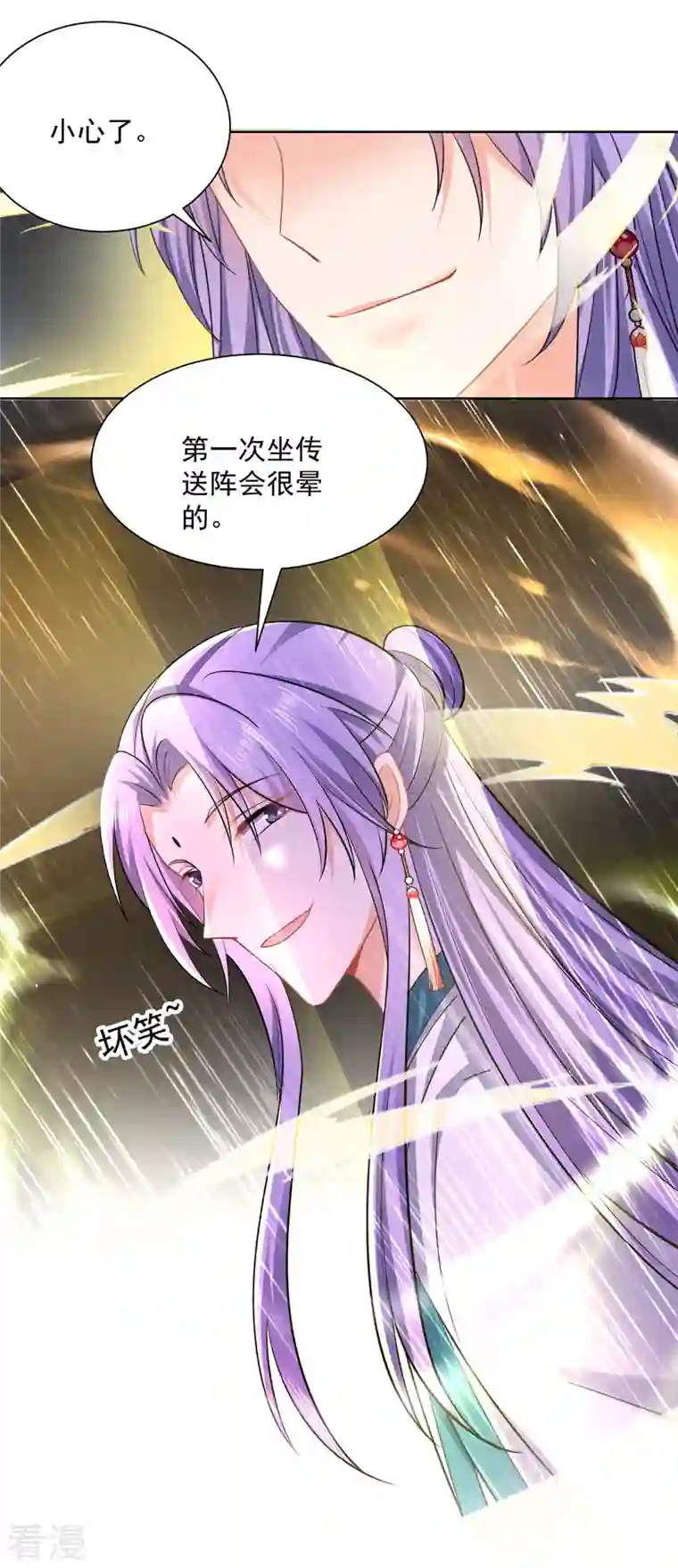 我在异界养男神：神医九小姐第187话 我只需找到你