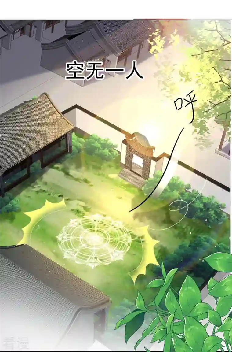 我在异界养男神：神医九小姐第187话 我只需找到你
