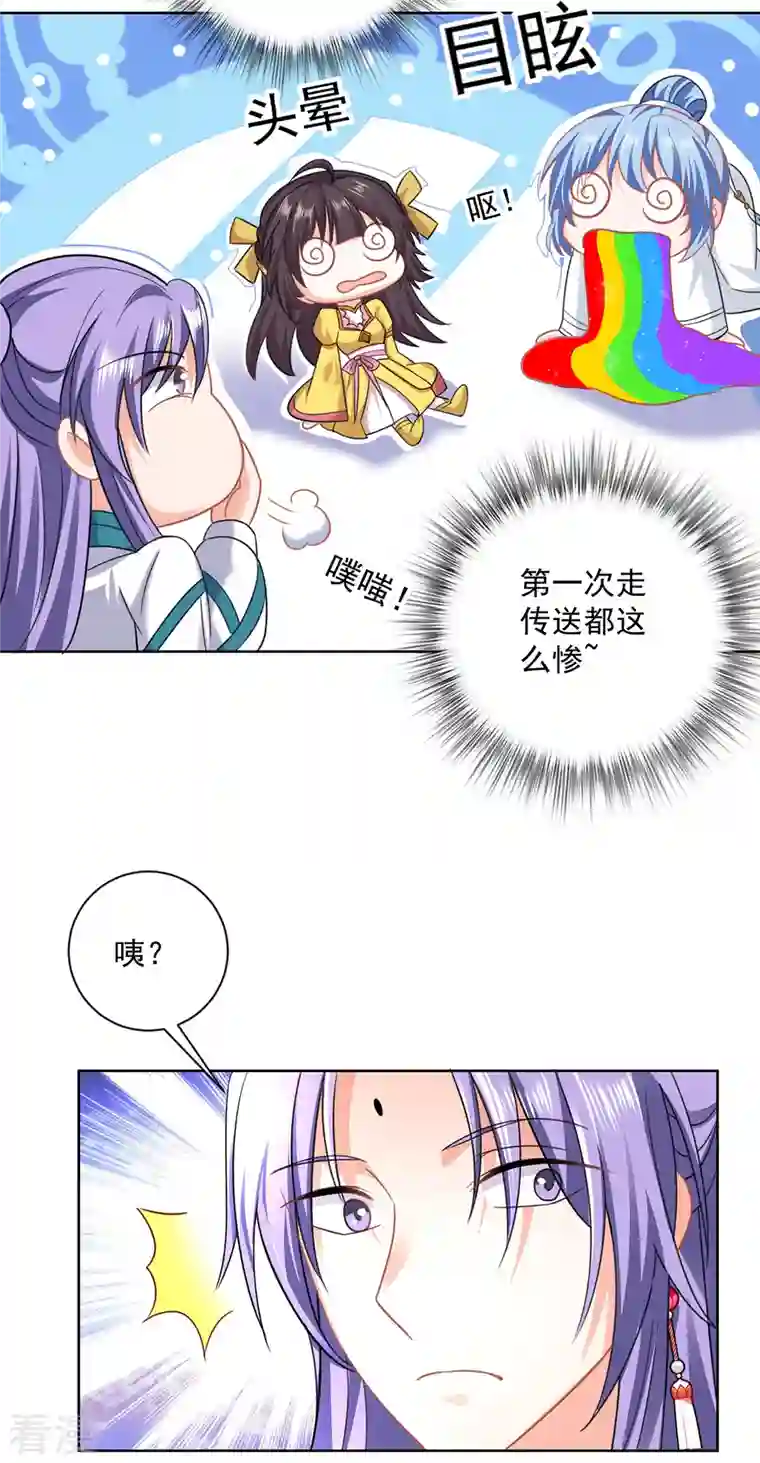我在异界养男神：神医九小姐第187话 我只需找到你