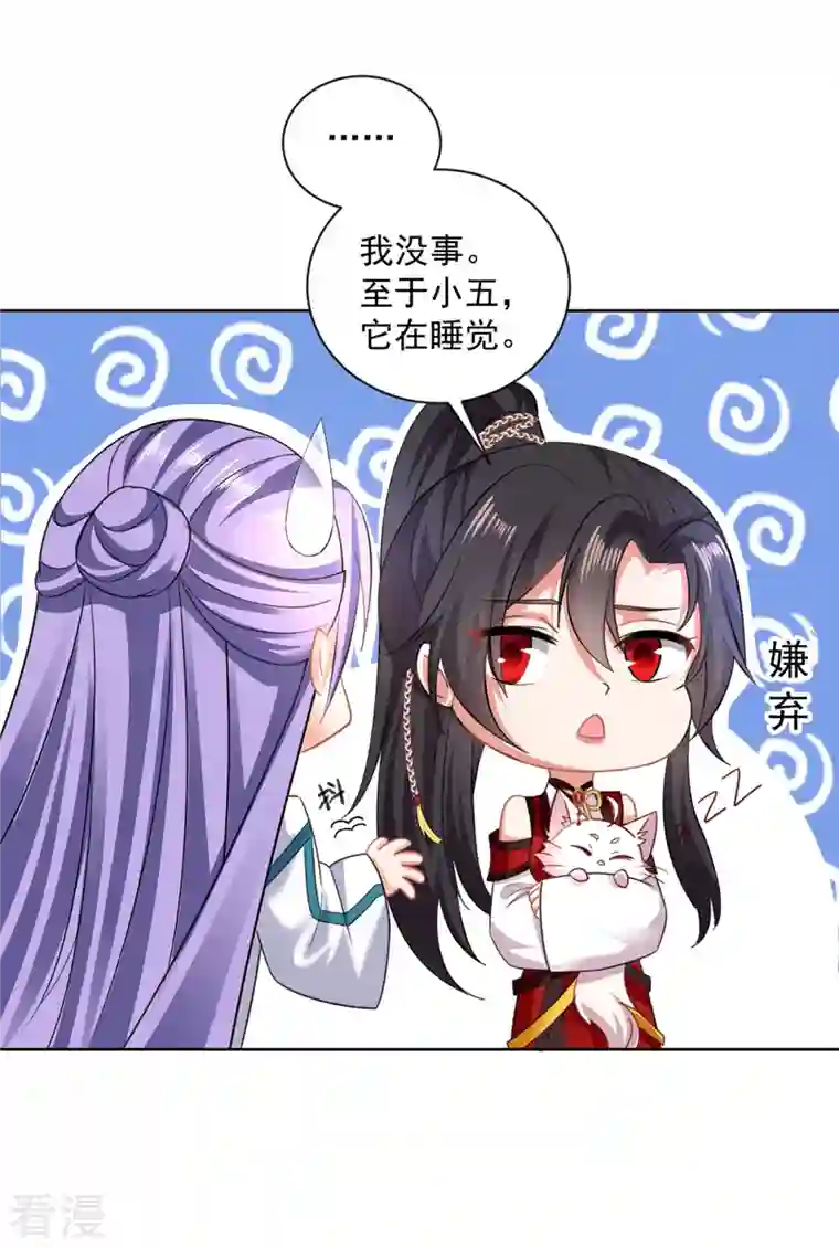 我在异界养男神：神医九小姐第187话 我只需找到你
