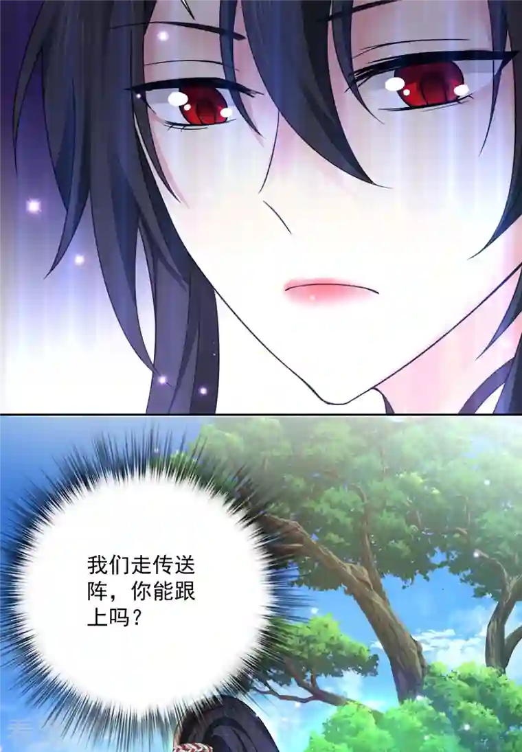 我在异界养男神：神医九小姐第187话 我只需找到你