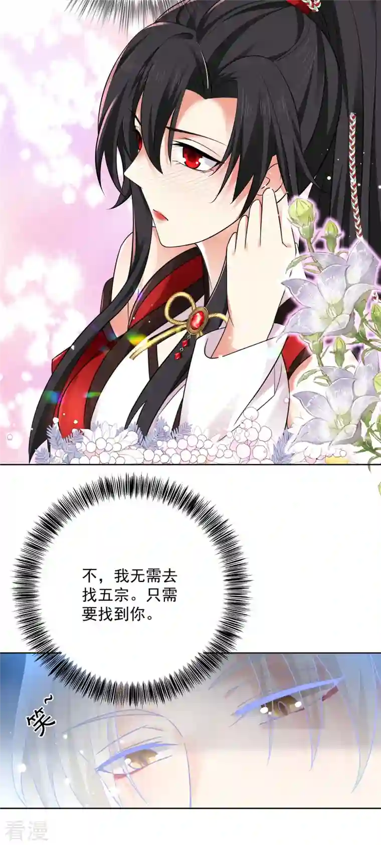 我在异界养男神：神医九小姐第187话 我只需找到你