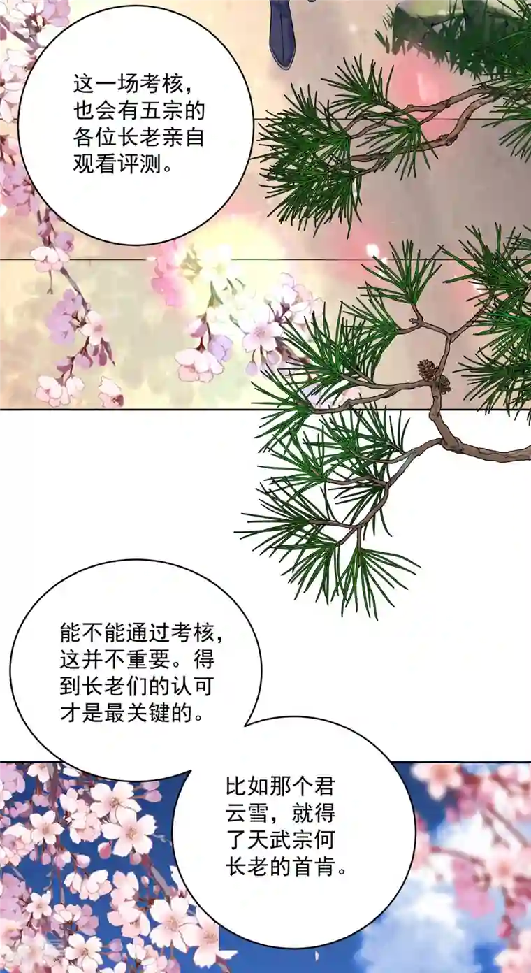 我在异界养男神：神医九小姐第188话 慢走不送