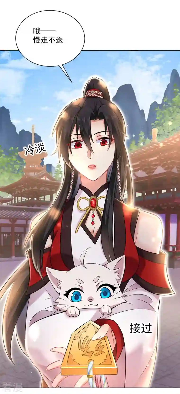 我在异界养男神：神医九小姐第188话 慢走不送