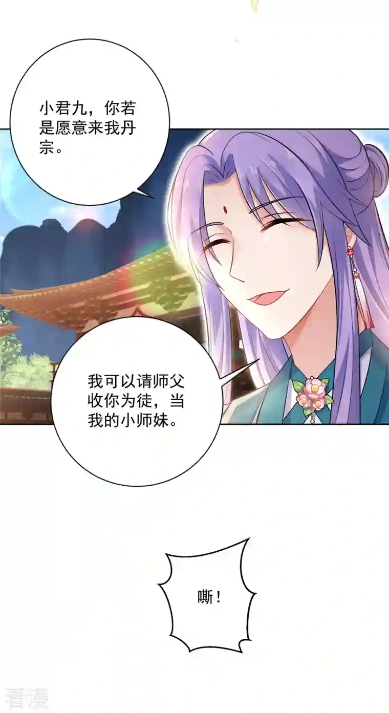 我在异界养男神：神医九小姐第188话 慢走不送