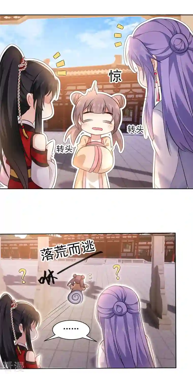 我在异界养男神：神医九小姐第188话 慢走不送