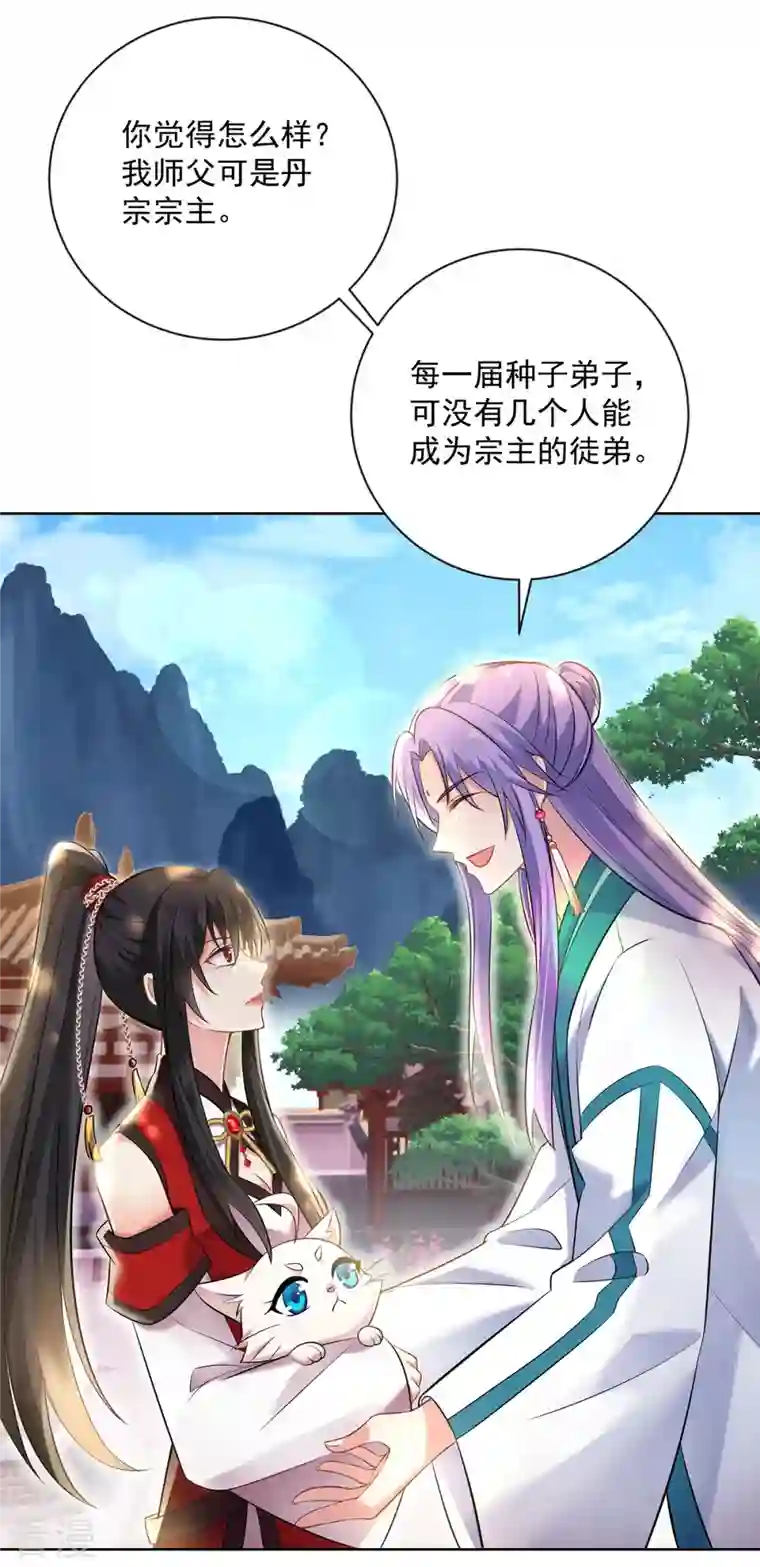 我在异界养男神：神医九小姐第188话 慢走不送