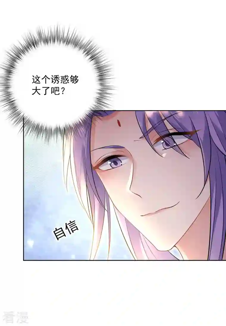 我在异界养男神：神医九小姐第188话 慢走不送