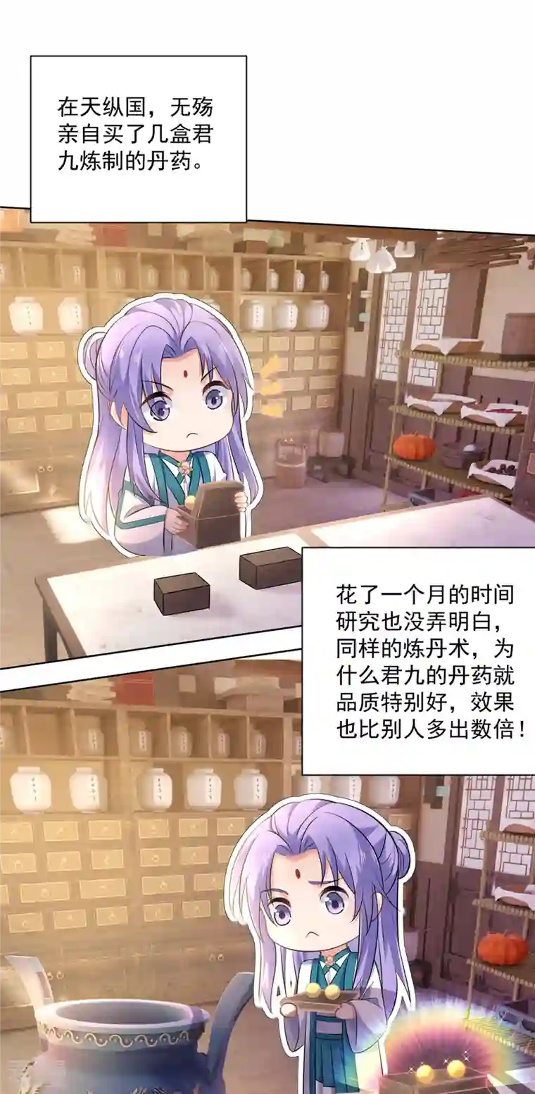 我在异界养男神：神医九小姐第188话 慢走不送