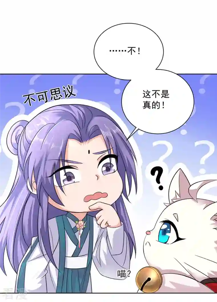 我在异界养男神：神医九小姐第188话 慢走不送