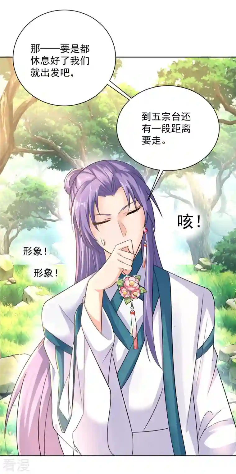 我在异界养男神：神医九小姐第188话 慢走不送