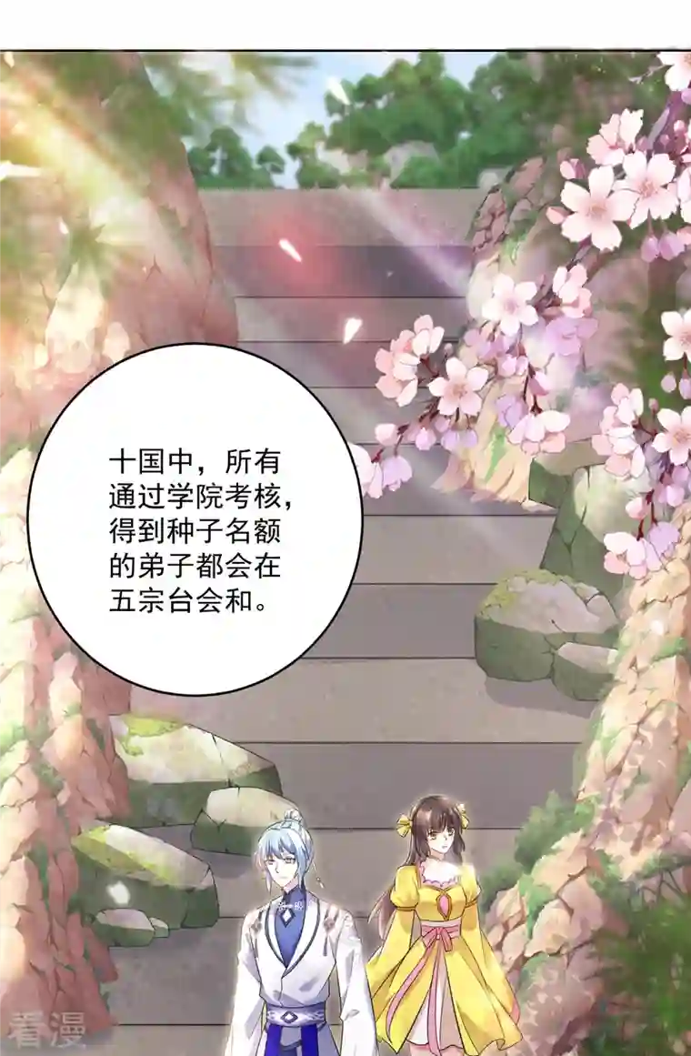 我在异界养男神：神医九小姐第188话 慢走不送