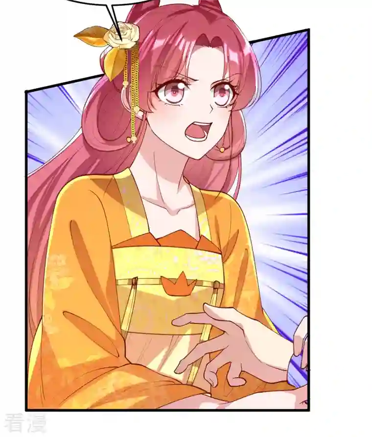 一品嫡女第270话 你惦记的人果然是她