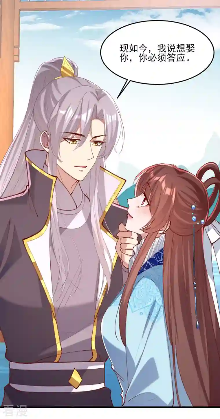 一品嫡女第270话 你惦记的人果然是她