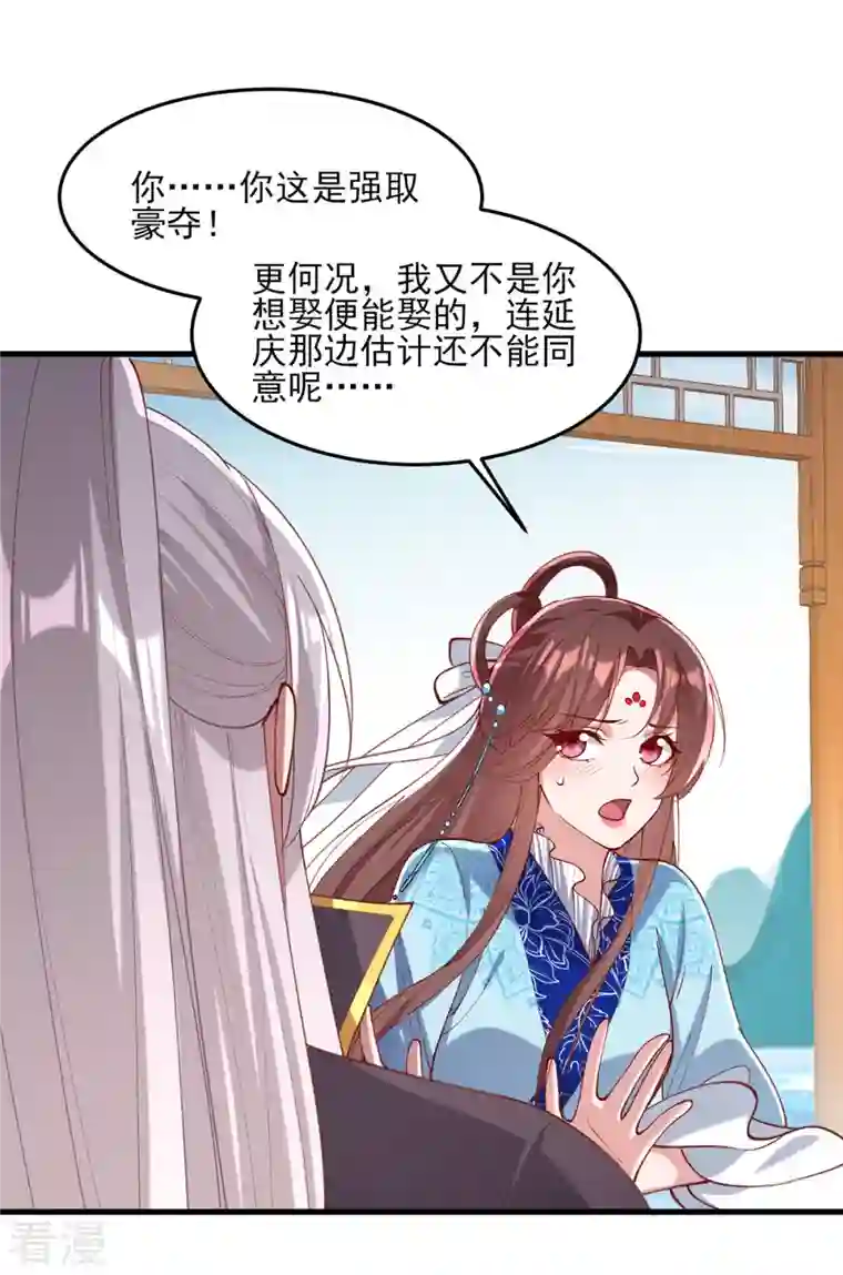 一品嫡女第270话 你惦记的人果然是她