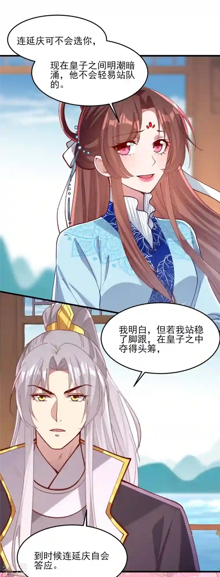 一品嫡女第270话 你惦记的人果然是她