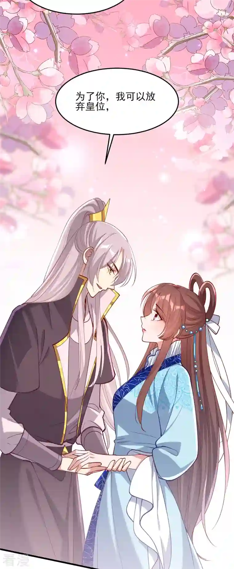 一品嫡女第270话 你惦记的人果然是她