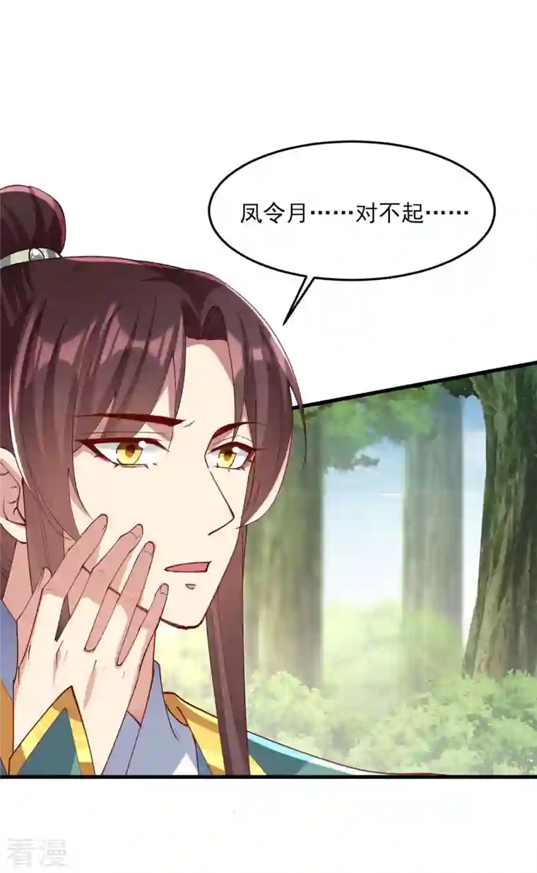 一品嫡女第271话 情诗‘慕月’