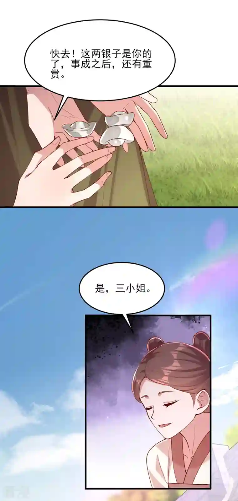 一品嫡女第271话 情诗‘慕月’