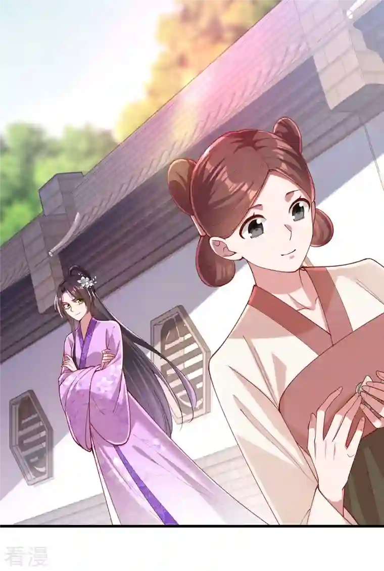 一品嫡女第271话 情诗‘慕月’