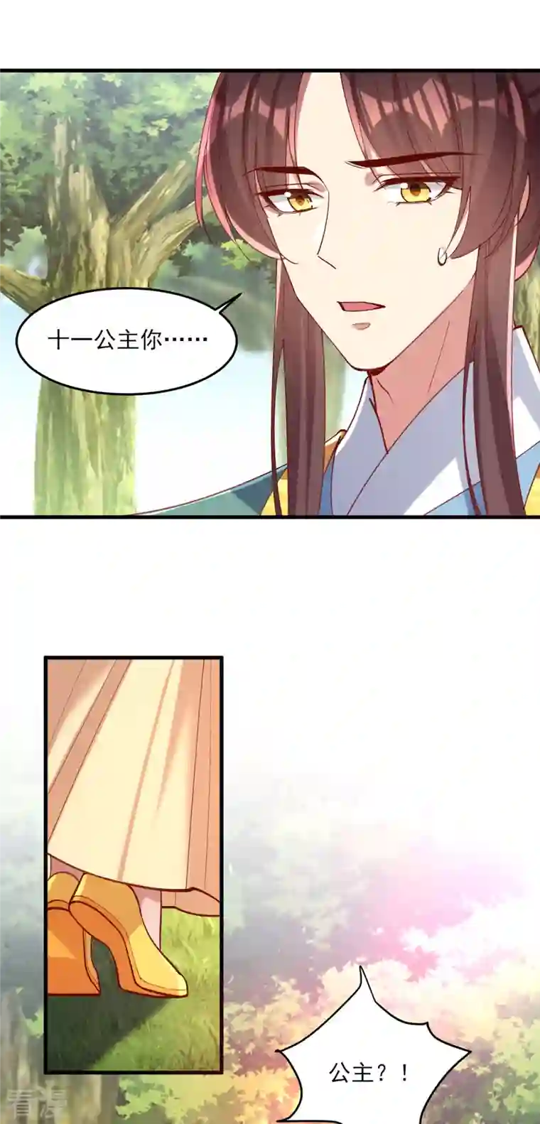一品嫡女第271话 情诗‘慕月’