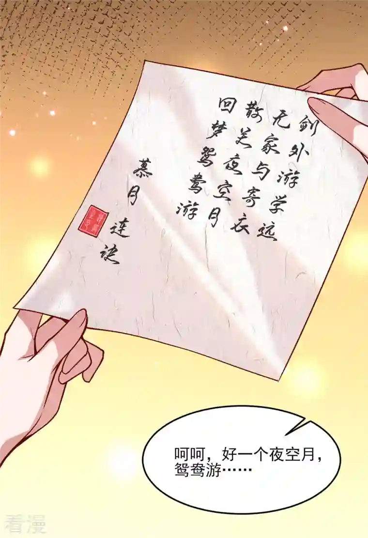 一品嫡女第273话 腌臜之事