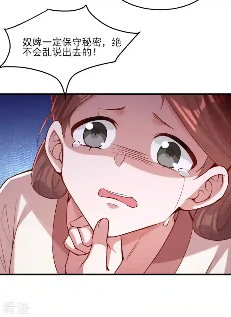 一品嫡女第273话 腌臜之事