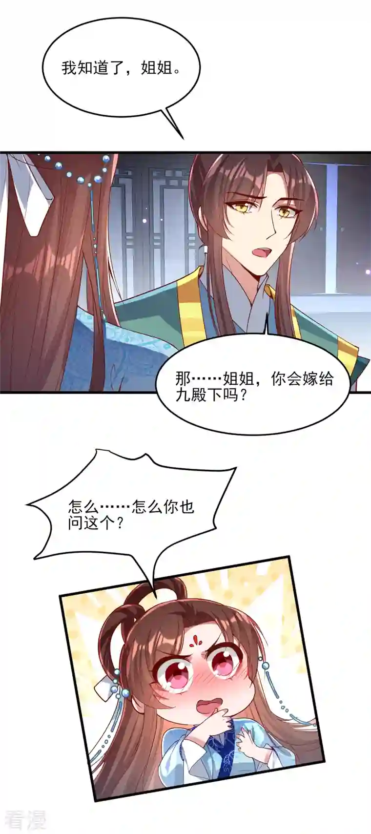 一品嫡女第273话 腌臜之事