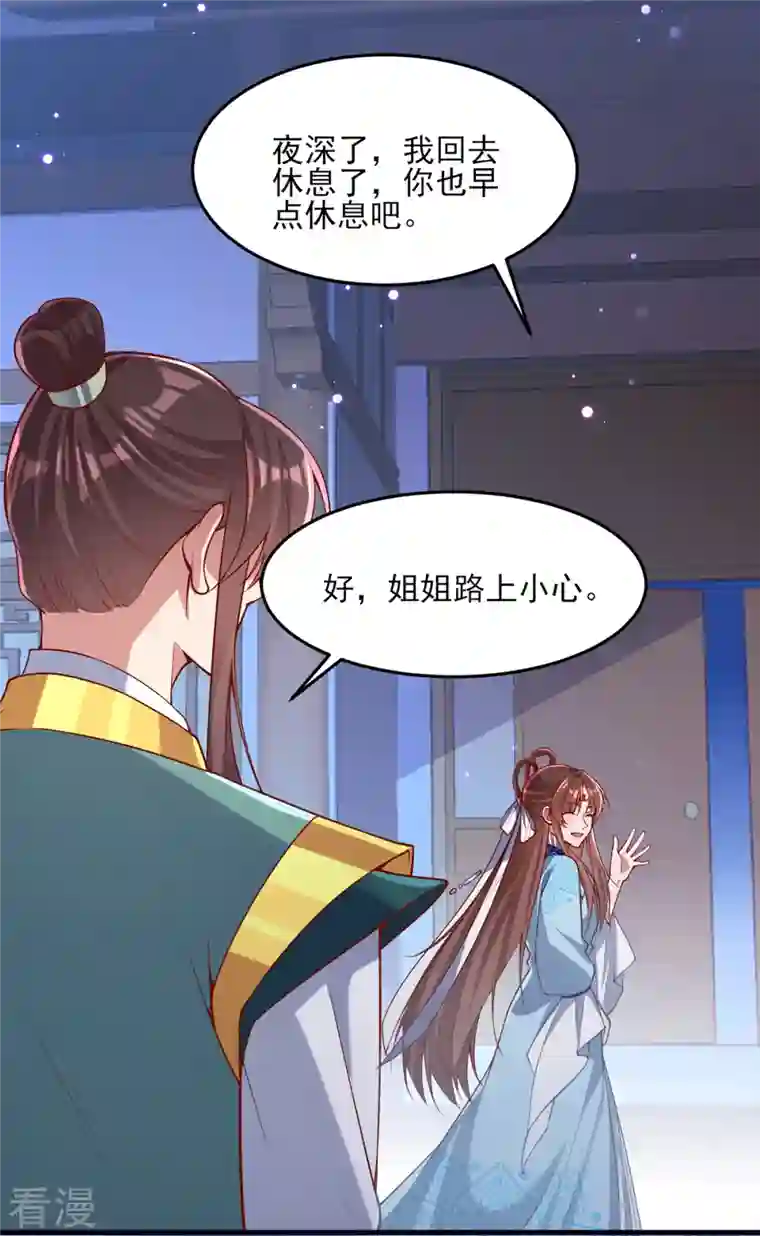 一品嫡女第273话 腌臜之事