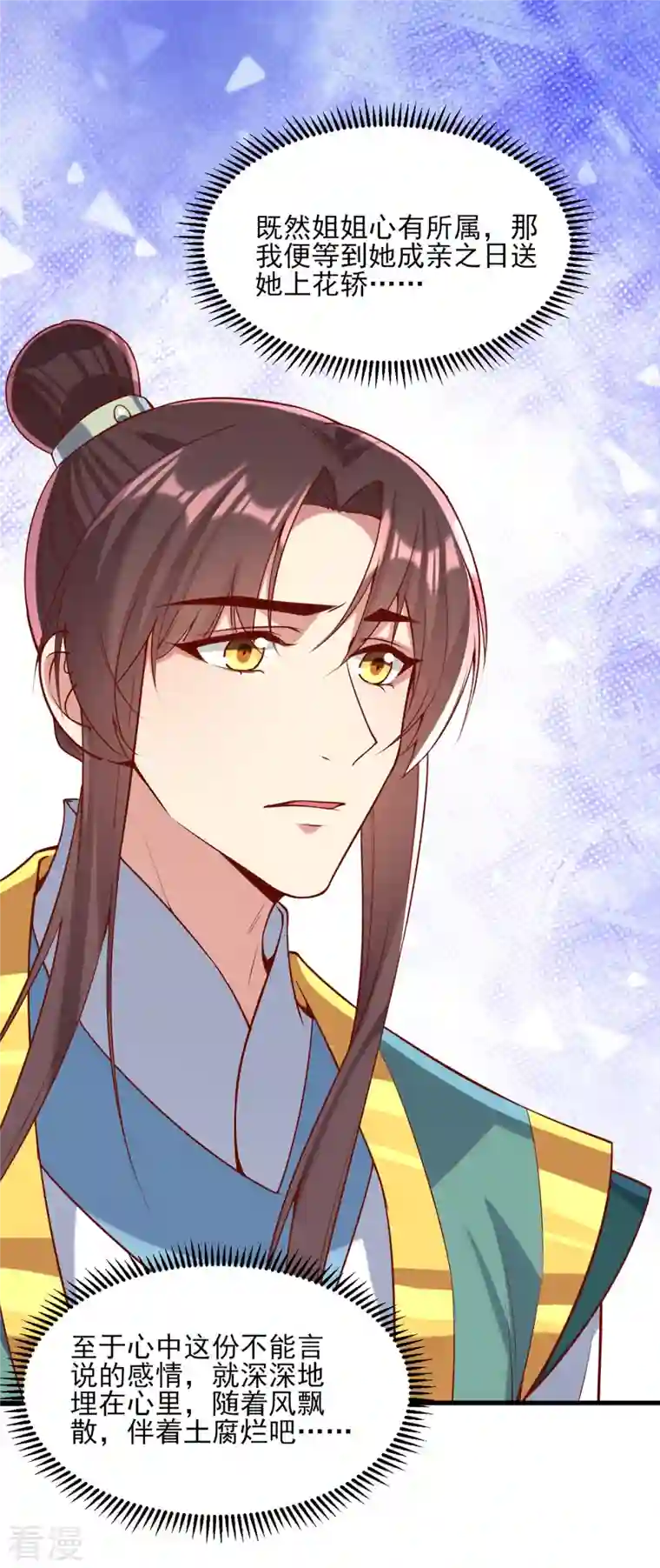 一品嫡女第273话 腌臜之事