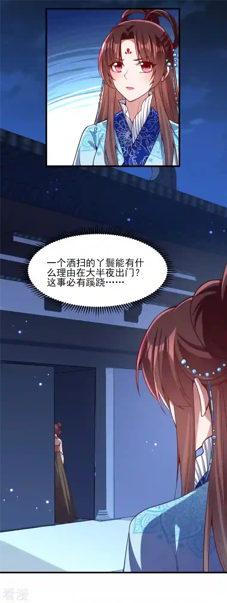 一品嫡女第274话 离魂散