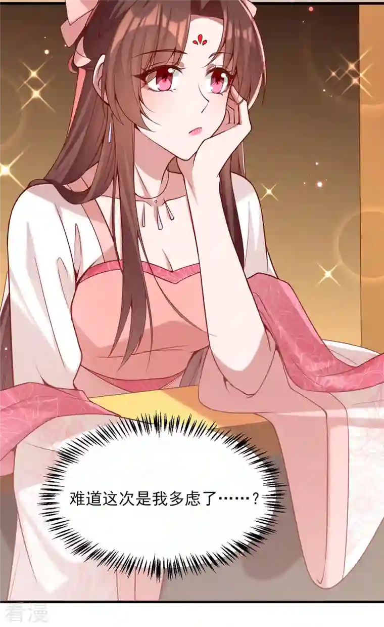 一品嫡女第274话 离魂散