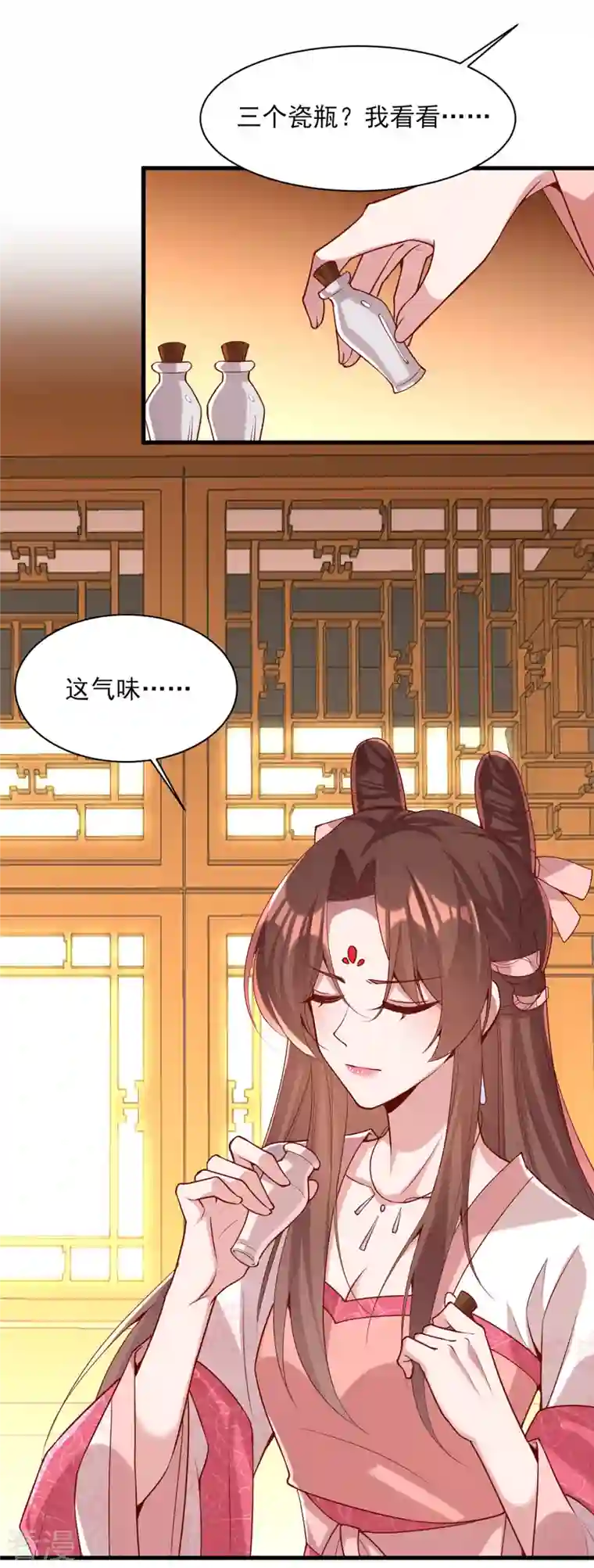 一品嫡女第274话 离魂散