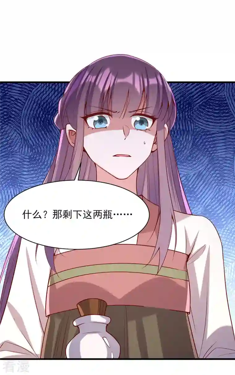 一品嫡女第274话 离魂散