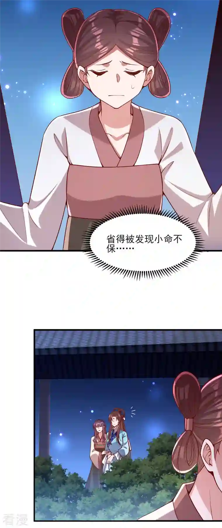 一品嫡女第274话 离魂散