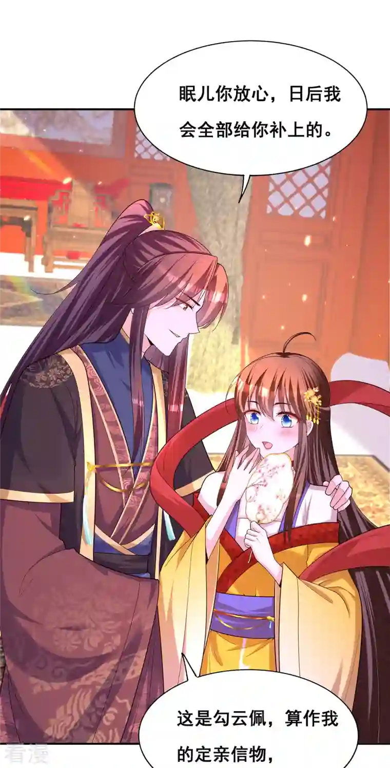 我在后宫当大佬第159话 第三味仙药